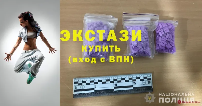 Ecstasy 250 мг  Алупка 